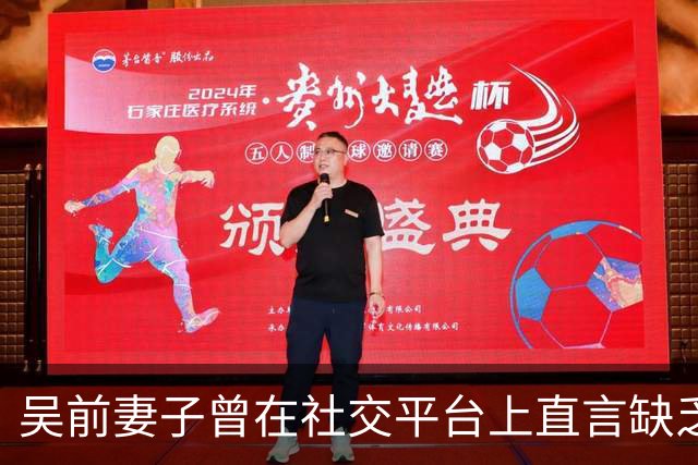 吴前妻子曾在社交平台上直言缺乏尊重！浙江男篮续聘外教主帅引发热议